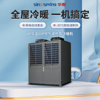 华春(sino spring)超低温空气能采暖制冷两联供家用地暖制冷空调单机家用直流变频二级能效 25P