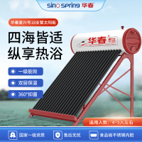 华春(sino spring)太阳能热水器一级能效水位水温双显示电辅助加热节能省电自动上水带阻垢 18管