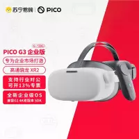 PICO G3 4K小怪兽4K版 VR一体机 VR眼镜 3D体感游戏机 VR电影 VR一体机
