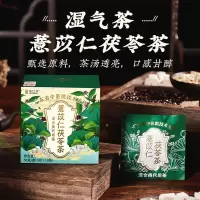 RD 赤小豆薏米茶8g/包