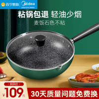 美的(Midea)炒锅不粘锅色炒菜锅煎炒锅 涂层不粘家用炒锅CJ30wok311