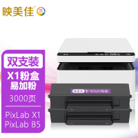 映美佳F-1500/X1粉盒墨盒双支装 适用华为打印机pixlab X1 B5 硒鼓碳粉墨粉盒1500粉盒f1500