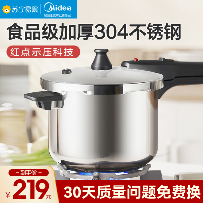 美的(Midea)喆物 小高压锅 304不锈钢90kPa复合底压力锅 家用快煮电饭锅 燃气电磁炉通用 4.5L锅