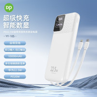 久量(DP)DP久量 PD22.5W自带线快充移动电源 YY-10S