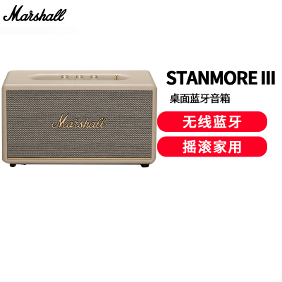 MARSHALL(马歇尔)STANMORE III 音箱3代无线蓝牙摇滚家用重低音音响奶白色