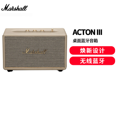 马歇尔(Marshall)ACTON III 音箱3代无线蓝牙摇滚家用重低音音响 白色