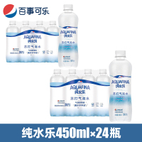 百事可乐 纯水乐苏打气泡水Pepsi纯水乐气泡水 450ML*24瓶 /1件(货期3-5天)