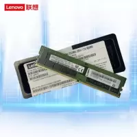 联想(Lenovo) 服务器内存条 32GB DDR4 2933