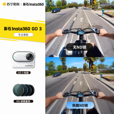 影石Insta360 GO 3拇指相机运动Vlog记录骑行 专业套餐 32G