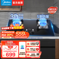 美的(Midea)燃气灶天然气 煤气灶双灶 铜火盖 4.5kW大火力灶具 家用嵌入式 Q217A-M