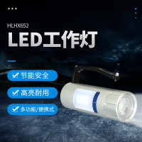 HLHX652 12W IP68 ExdiaⅡCT6Gb 22.2V5000K LED工作灯