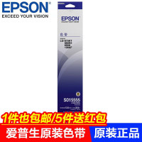 爱普生(EPSON) LQ-680kii 色带架675KT 690k 106KF 原装 色带架含芯(S015555)
