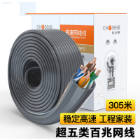 秋叶原(CHOSEAL)原装超五类网线[工程版]CAT5e纯铜线芯综合布线POE供电非屏蔽网络线灰色305米QS2608