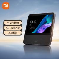 小米(mi) 智能家庭屏智能音箱中控屏10.1英寸 QBH4233CN