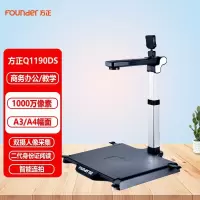 方正(FOUNDER) Q1190DS高拍仪 1000万像素A3便携扫描仪 200万像素副摄像头触控带底座带身份证阅读器