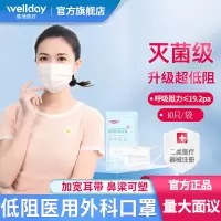 维德低阻力医用外科口罩成人一次性无菌防护三层透气夏季薄款10个/包