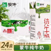 蒙牛(MENGNIU) 纯牛奶 利乐包200ml×24包