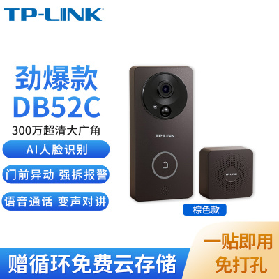 TP-LINK 可视门铃摄像头家用智能监控视频对讲电子猫眼 手机远程访客识别视频通话超清夜视DB52C棕色(锂电池)
