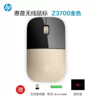 HP/惠普 Z3700 无线鼠标 便携办公鼠标 金色