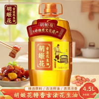 胡姬花 古法花生油4.5L特香桶装压榨一级花生食用油家庭炒菜油 古法花生油