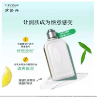 欧舒丹 马鞭草清新润肤露250ml*单瓶装 身体乳清爽保湿滋润