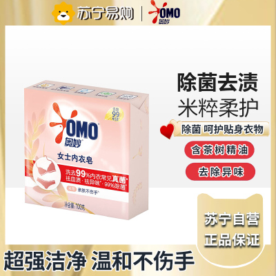 奥妙(OMO)洗衣皂清新除菌肥皂 奥妙米萃内衣皂100gx1块装