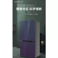 创维风冷冰箱BCD-472WXGPS紫罗兰
