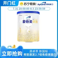 爱他美(Aptamil)[原卓萃 新国标]卓傲婴儿配方奶粉(0—6月龄,1段)300g