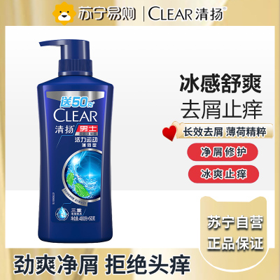 清扬(CLEAR)蓬松去屑洗发水 活力运动薄荷型蓝瓶450g 即刻止痒冰感洗头膏