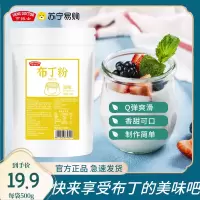 亨博士布丁粉草莓味家用商用500g自制果冻奶茶原料*1袋