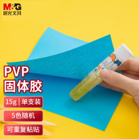 晨光(M&G)文具15g果冻PVP固体胶 手工固体黏胶 手工DIY胶棒颜色随机 24支/盒 ASG97167