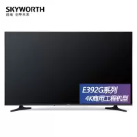 创维(Skyworth)-55E392G 55英寸 智能家用商用电视机
