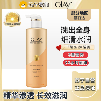 玉兰油(olay)烟酰胺沐浴露500g 弹润滋养精华沐浴乳大瓶留香男女通用弹润滋养500g