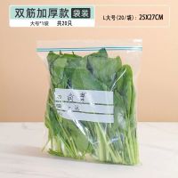 冰箱密封保鲜袋食品级家用自封腌制袋 大号(25*27cm)60只