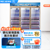 美菱(MELING)1020升大容量双门冷藏立式冷柜 节能商用冰箱立式冷柜保鲜柜冰箱SC-1100LE3MR6