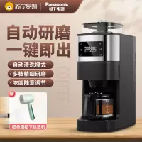 松下咖啡机家用美式滴漏式研磨现煮浓缩冲泡智能保温豆粉两用A701