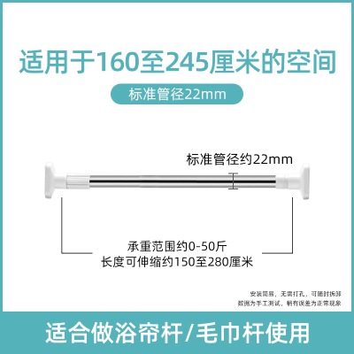 免打孔伸缩晾衣杆窗帘衣柜撑杆卫生间免钉支撑架收申缩挂浴帘杆子22mm管径 150-280cm(晾夏衣)