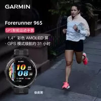 佳明(GARMIN)Forerunner 965 极夜黑 血氧心率HRV跑步铁三游泳户外智能运动手表