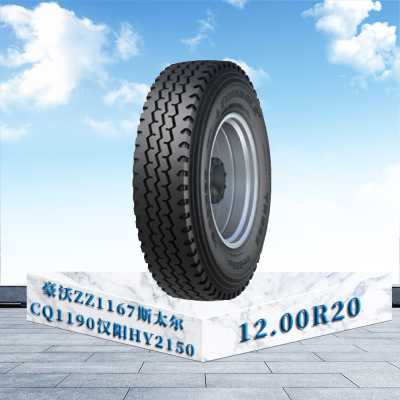 三角轮胎豪沃ZZ1167斯太尔CQ1190汉阳HY2150钢丝胎带内胎垫12.00R20