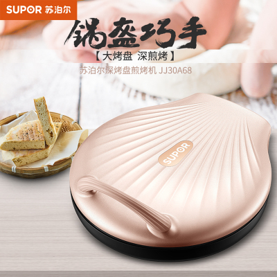 苏泊尔(SUPOR)家用煎烤机深烤盘升级高颜值电饼铛 JJ30A68