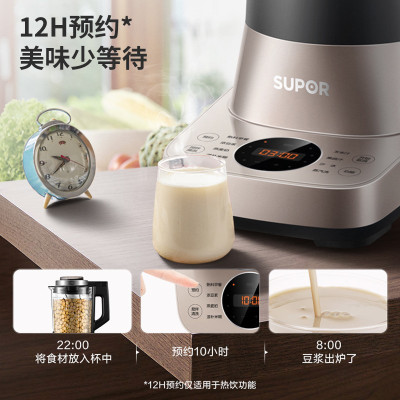 苏泊尔(SUPOR)破壁家用智能预约加热破壁料理机SP71R