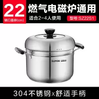 苏泊尔SUPOR 304不锈钢汤蒸多用锅22cm汤锅单层蒸笼 SZ22S1