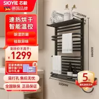 芯毅SIOYIE 智能电热毛巾架家用浴室卫生间毛巾杆电加热恒温浴巾烘干置物架打孔安装G950(免费上门安装)