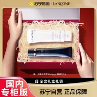 [送礼优选 礼盒装]LANCOME兰蔻小白管50ml+cpb隔离37ml[经典素颜组合]