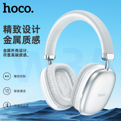 浩酷(HOCO) W35头戴式无线蓝牙耳机音乐重低音带麦智能降噪吃鸡耳麦 蓝牙手机男女生运动通用