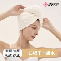 洁丽雅珊瑚绒干发帽女超强吸水擦头发毛巾2023新款两面加厚包头巾可爱浴帽不掉毛