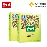 拍1发2 碧生源常润茶 特惠60袋(2.5g/袋*15袋/盒*4盒)旗舰正品常润茶肠清润肠通便