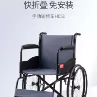 鱼跃轮椅H051