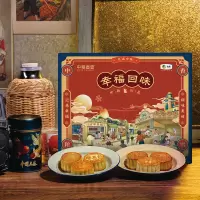 中粮香雪 幸福回味月饼组合445g