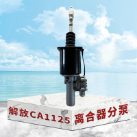 东梵 解放CA1125离合器分泵 离合器助力器